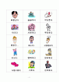 가정폭력을 경험한 아동을 위한 이론적 배경 및 집단 프로그램 22페이지