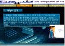 GE의 리더쉽(GE의 문제점 및 젝 웰치의 대응전략) 사례연구 7페이지