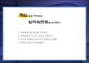 GE의 리더쉽(GE의 문제점 및 젝 웰치의 대응전략) 사례연구 51페이지