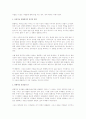 창조적인 힘을 지닌 꿈의 효과 3페이지
