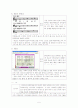 초등국악용어사전 5페이지