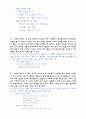 나의 EER구하기 5페이지