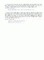 나의 EER구하기 7페이지