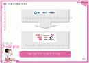 On Style 광고기획서 6페이지