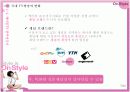 On Style 광고기획서 7페이지