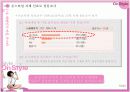 On Style 광고기획서 12페이지