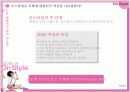 On Style 광고기획서 13페이지