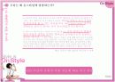 On Style 광고기획서 15페이지