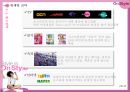 On Style 광고기획서 24페이지