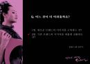 On Style 광고기획서 25페이지