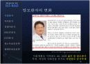하이모 광고기획안 7페이지