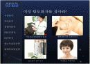 하이모 광고기획안 9페이지