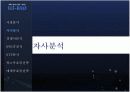 하이모 광고기획안 12페이지