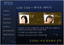 하이모 광고기획안 17페이지
