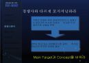 하이모 광고기획안 24페이지