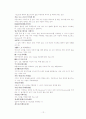 룸살롱 햘락산업 유흥업소 일본의 밤 문화 캬바쿠라  12페이지