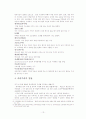 룸살롱 햘락산업 유흥업소 일본의 밤 문화 캬바쿠라  13페이지