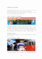 룸살롱 햘락산업 유흥업소 일본의 밤 문화 캬바쿠라  28페이지