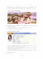 룸살롱 햘락산업 유흥업소 일본의 밤 문화 캬바쿠라  29페이지