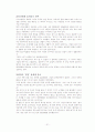 룸살롱 햘락산업 유흥업소 일본의 밤 문화 캬바쿠라  31페이지