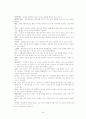 룸살롱 햘락산업 유흥업소 일본의 밤 문화 캬바쿠라  39페이지