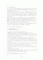 룸살롱 햘락산업 유흥업소 일본의 밤 문화 캬바쿠라  40페이지