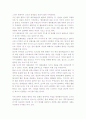 한류현상에 대하여 3페이지
