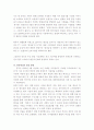 한류현상에 대하여 6페이지