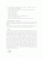 과제중심모델의 이론적 내용과 사례분석 7페이지