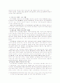 여성고용할당제 5페이지