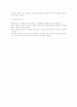 특허, 실용신안의 확대된 선원지위와 선원지위 2페이지