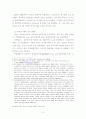 중국 부동산 시장의 거품논쟁 및 향후전망 5페이지