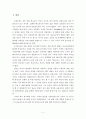 주홍글씨>속에 나타난 종교와 사랑과의 갈등 연구-딤즈데일 목사를 중심으로- 2페이지