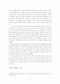 주홍글씨>속에 나타난 종교와 사랑과의 갈등 연구-딤즈데일 목사를 중심으로- 7페이지