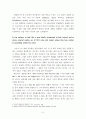 주홍글씨>속에 나타난 종교와 사랑과의 갈등 연구-딤즈데일 목사를 중심으로- 8페이지
