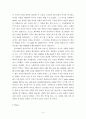 주홍글씨>속에 나타난 종교와 사랑과의 갈등 연구-딤즈데일 목사를 중심으로- 9페이지