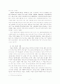 주 5일근무제가 부동산 시장에 미치는 영향연구 7페이지