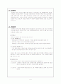 [마케팅] 네이버의 마케팅 - 4P 분석 - 4페이지