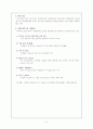 [마케팅] 네이버의 마케팅 - 4P 분석 - 5페이지