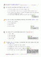 화물운송자 자격시험 문제집 4페이지