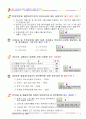 화물운송자 자격시험 문제집 6페이지