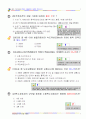 화물운송자 자격시험 문제집 7페이지
