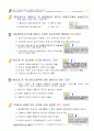 화물운송자 자격시험 문제집 8페이지