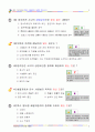 화물운송자 자격시험 문제집 9페이지