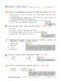 화물운송자 자격시험 문제집 18페이지