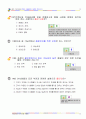 화물운송자 자격시험 문제집 31페이지