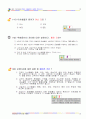 화물운송자 자격시험 문제집 32페이지
