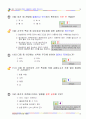 화물운송자 자격시험 문제집 34페이지