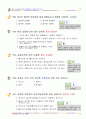 화물운송자 자격시험 문제집 35페이지