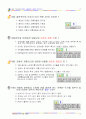 화물운송자 자격시험 문제집 37페이지